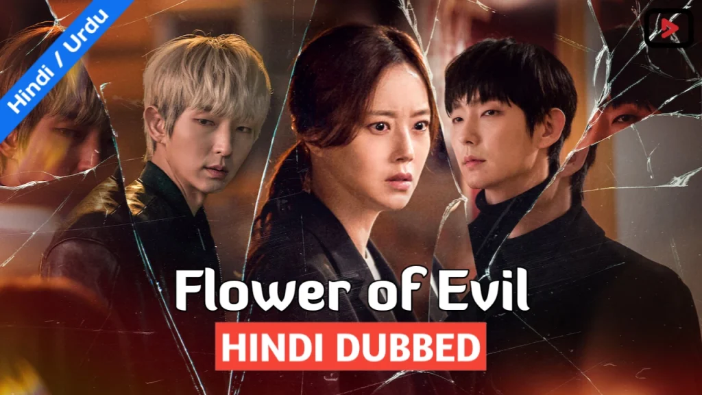 Flower of Evil