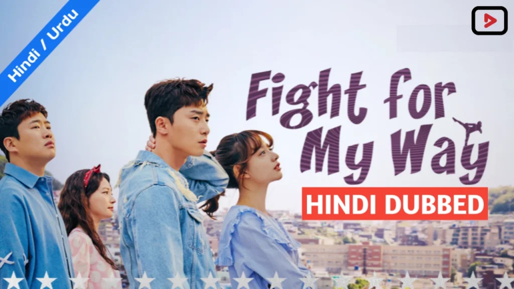 Fight For My Way