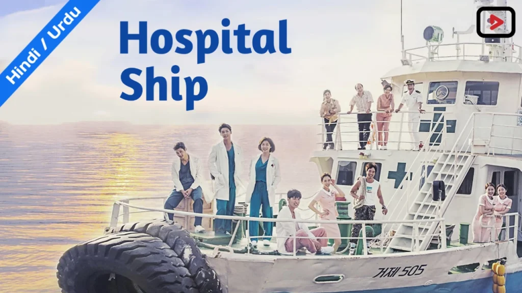 Hospital Ship