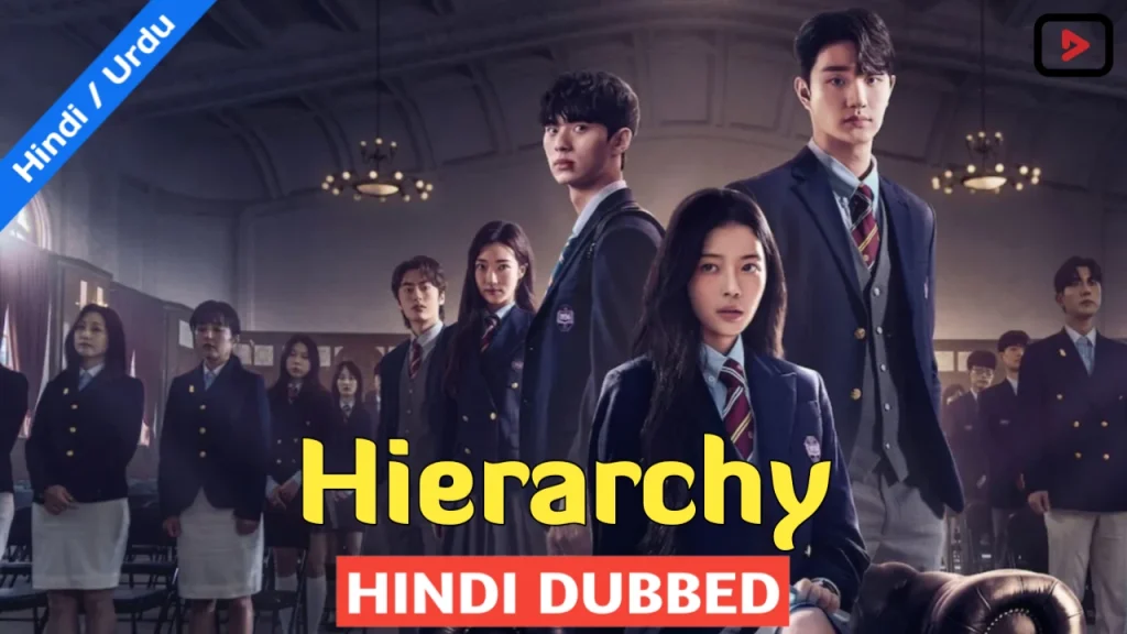 Hierarchy